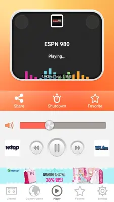 SUM RADIO android App screenshot 4